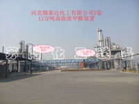 /><br />
The production area of the formaldehyde plant of Hebei Jintaida Chemical Co., Ltd.
	</li>
	<li>
		<img src=./uploadfiles/20231013/20231013162614587.jpg alt=